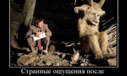 Странные ощущения